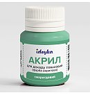 Glancēta akrila krāsa, 20ml, smaragdzaļa