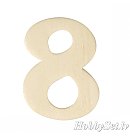 Деревянная цифра "8", H:4см