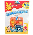 Plastilīna komplekts + nazītis, 16 krāsas, 320 g