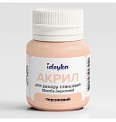 Glancēta akrila krāsa, 20ml, persiku rozā