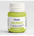 Glancēta akrila krāsa, 20ml, olīvzaļa