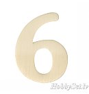 Деревянная цифра "6/ 9", H:4см