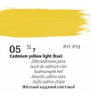Akrila krāsa "COLOURS", 20 ml, gaiša kadmija dzeltena
