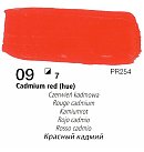 Akrila krāsa "COLOURS", 20 ml, kadmija sarkana