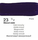 Akrila krāsa "COLOURS", 20 ml, minerālvioleta
