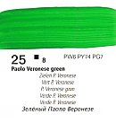 Akrila krāsa "COLOURS", 20 ml, Paolo Veronēzes zaļā